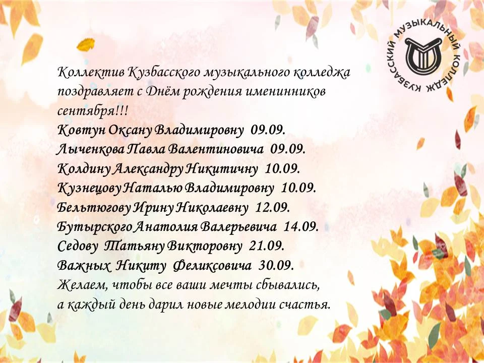 Поздравление с Днём рождения