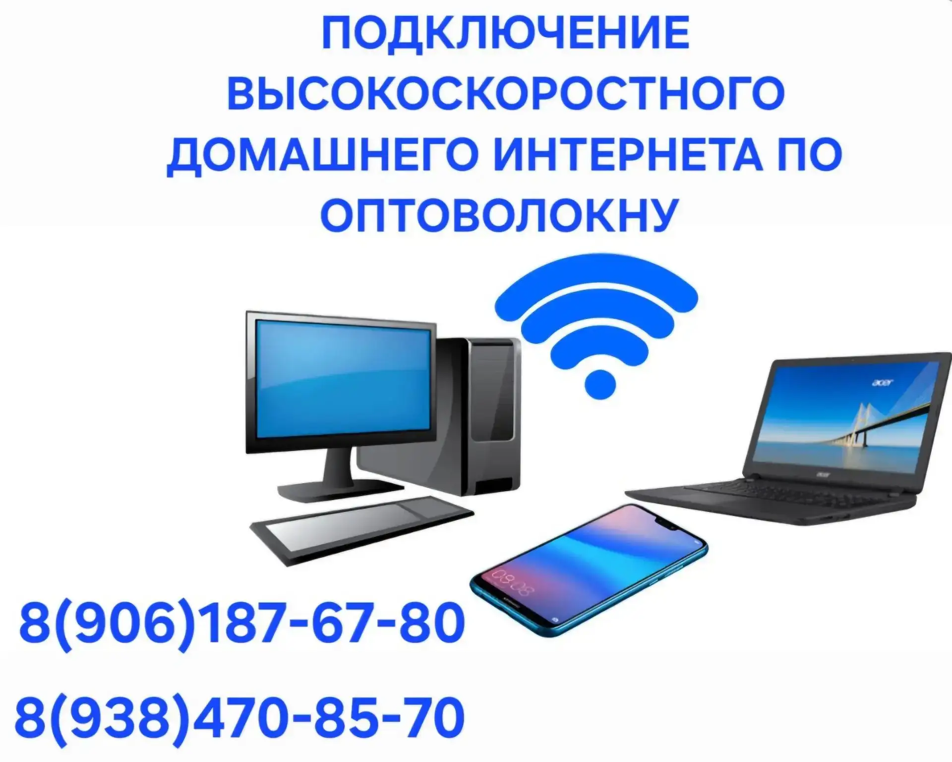 🛜Подключение безлимитного домашнего  интернета на скорости до 300Мбит/сек