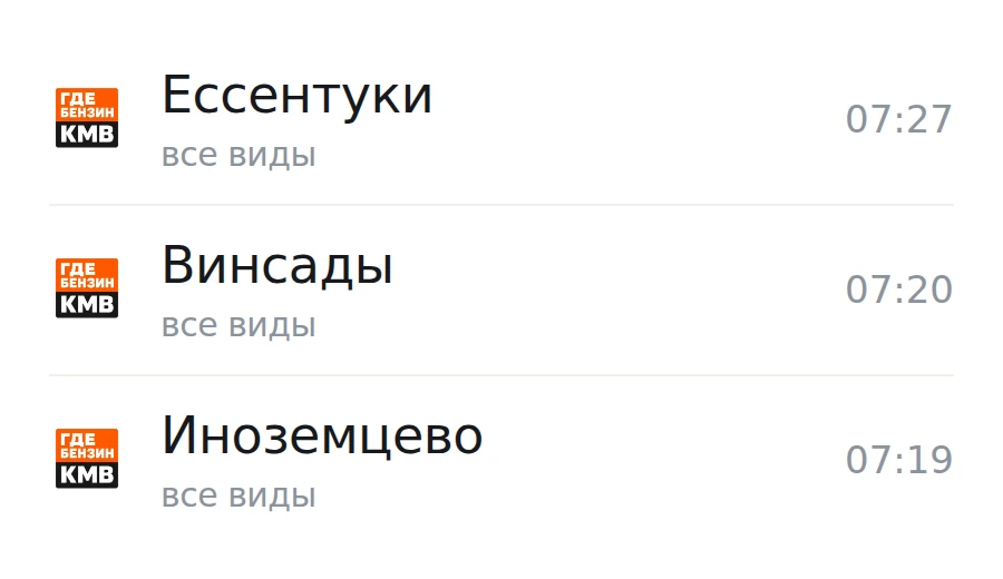 ❗Обновлённая информация по городам, станицам и сёлам: