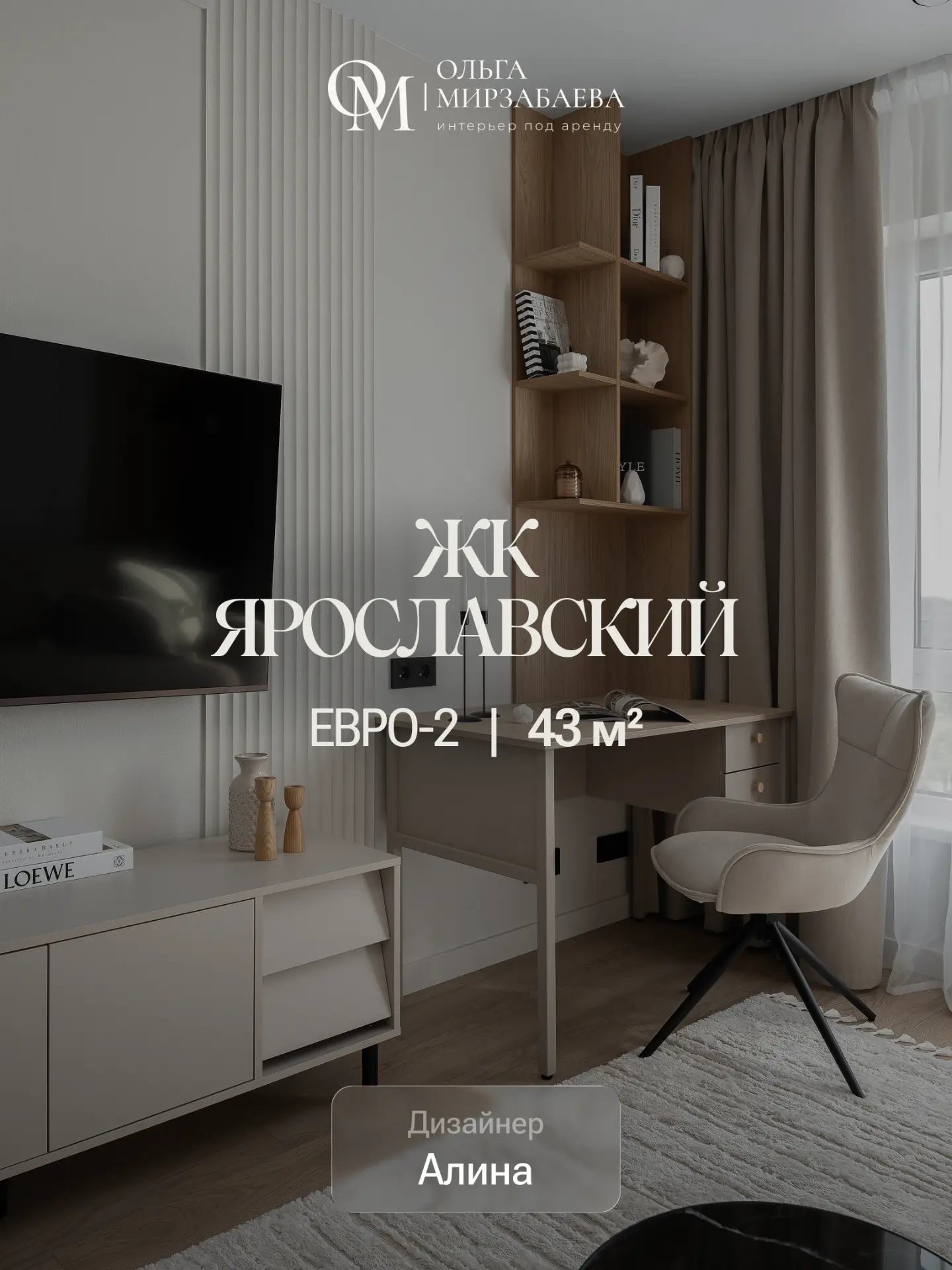 Евро2 | 43 м²