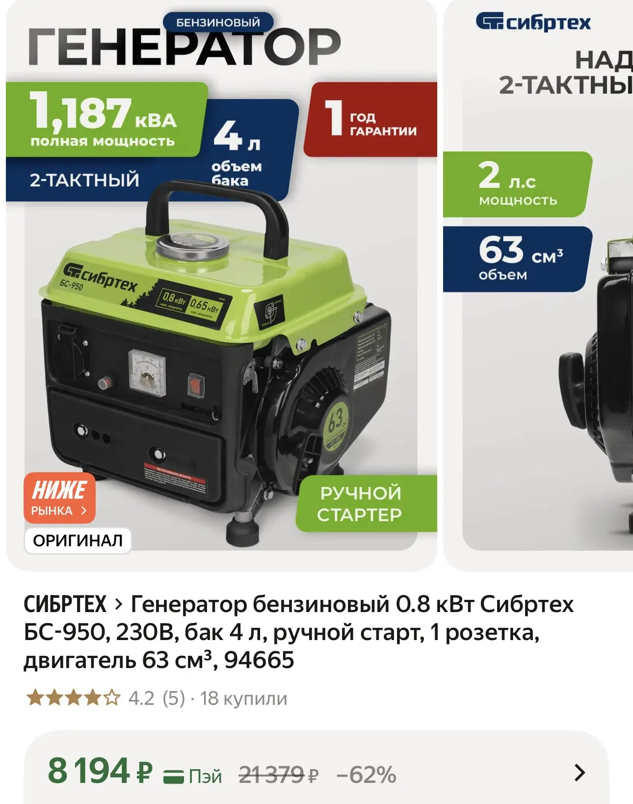 https://market.yandex.ru/cc/At3aZq?erid=5jtCeReNx12oajzh1DQVYxL