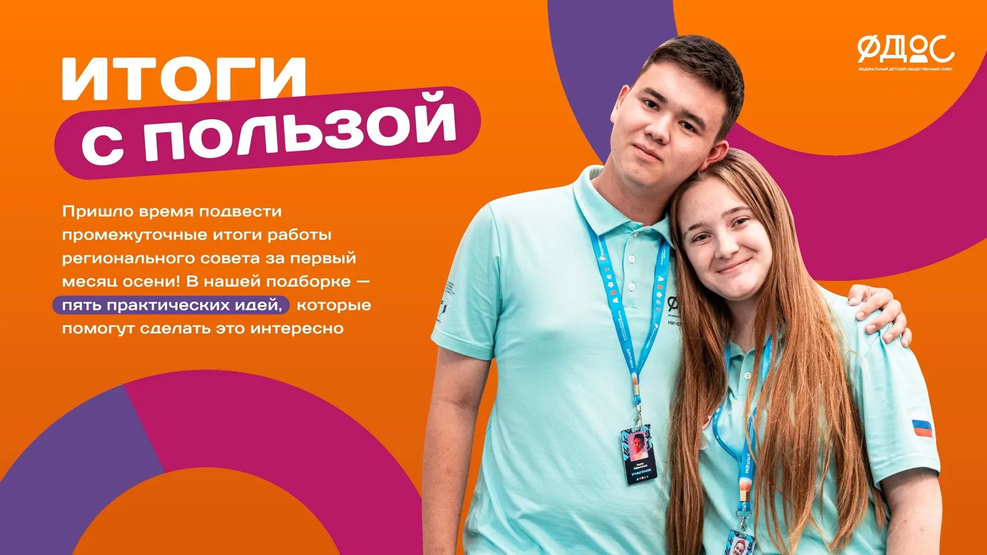 От результатов — к новым возможностям🌟