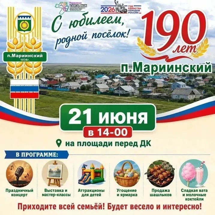 🥳Сегодня Мариинский ждёт гостей на свой юбилей. 0+