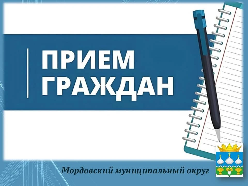 #МордовскийМуниципальныйОкруг