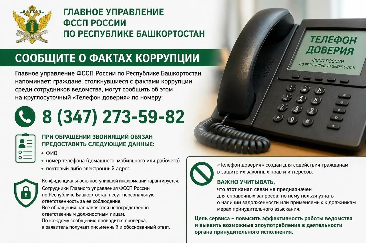 Телефон доверия продолжает работу