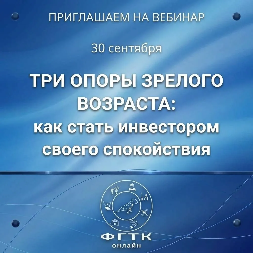 ❗Приглашаем на вебинар