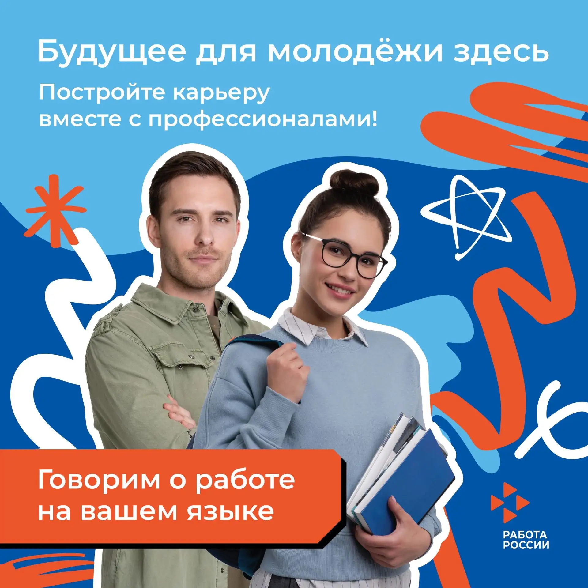Программа профориентации и маршрутизации молодёжи в Вологодской области предоставляет молодым людям 