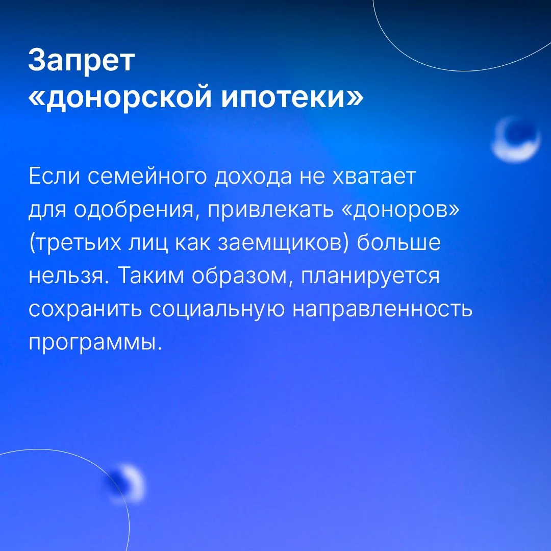 С 1 февраля вступили в силу обновления программы семейной ипотеки. Это сделает ее более социальной и
