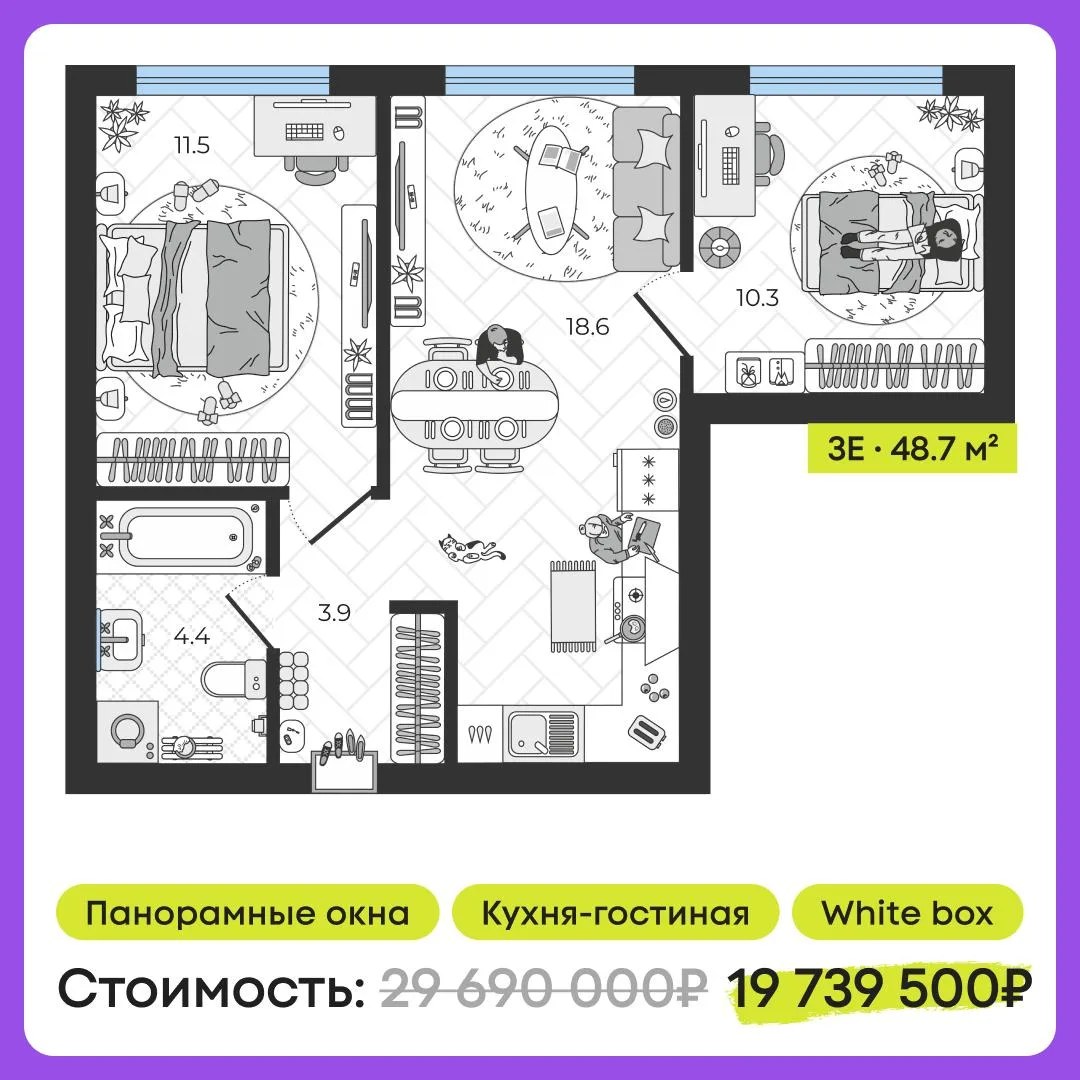 👩‍👩‍👧‍👦 Семейные планировки от 19.7 млн ₽ в Марьино + скидки до 23%  У кого-то утро начинается с «ма