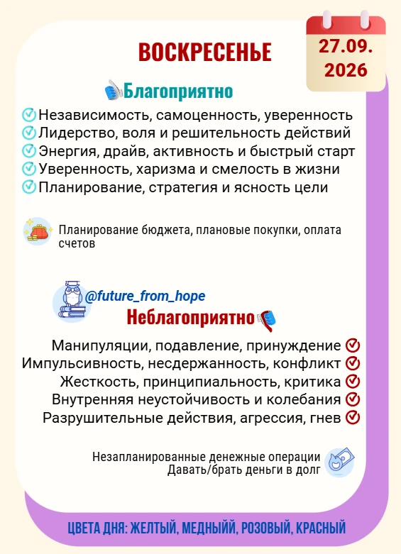 Это день для смелых действий, проявления воли и защиты своих интересов через харизму, н...