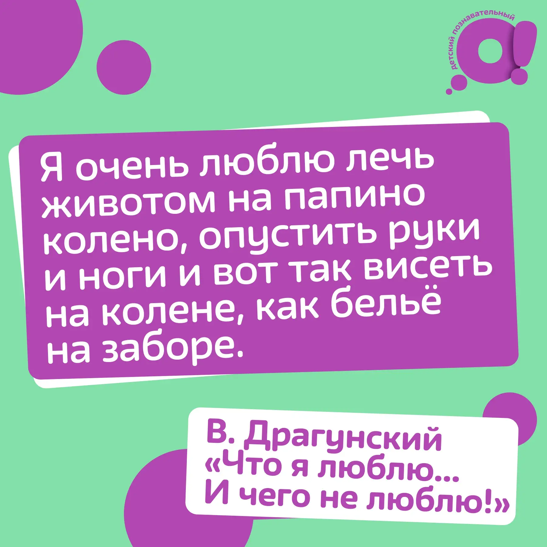 Где живёт радость?

Иногда в самых простых, даже немного смешных моментах❤️

А чем вы любите занимат