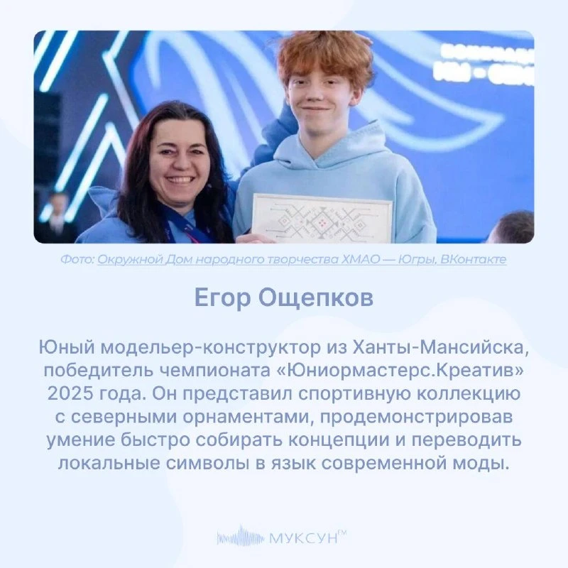 🏆 В ХМАО стартовал финальный этап голосования за самую перспективную молодежь.  👩‍🎨 В этой подборке 