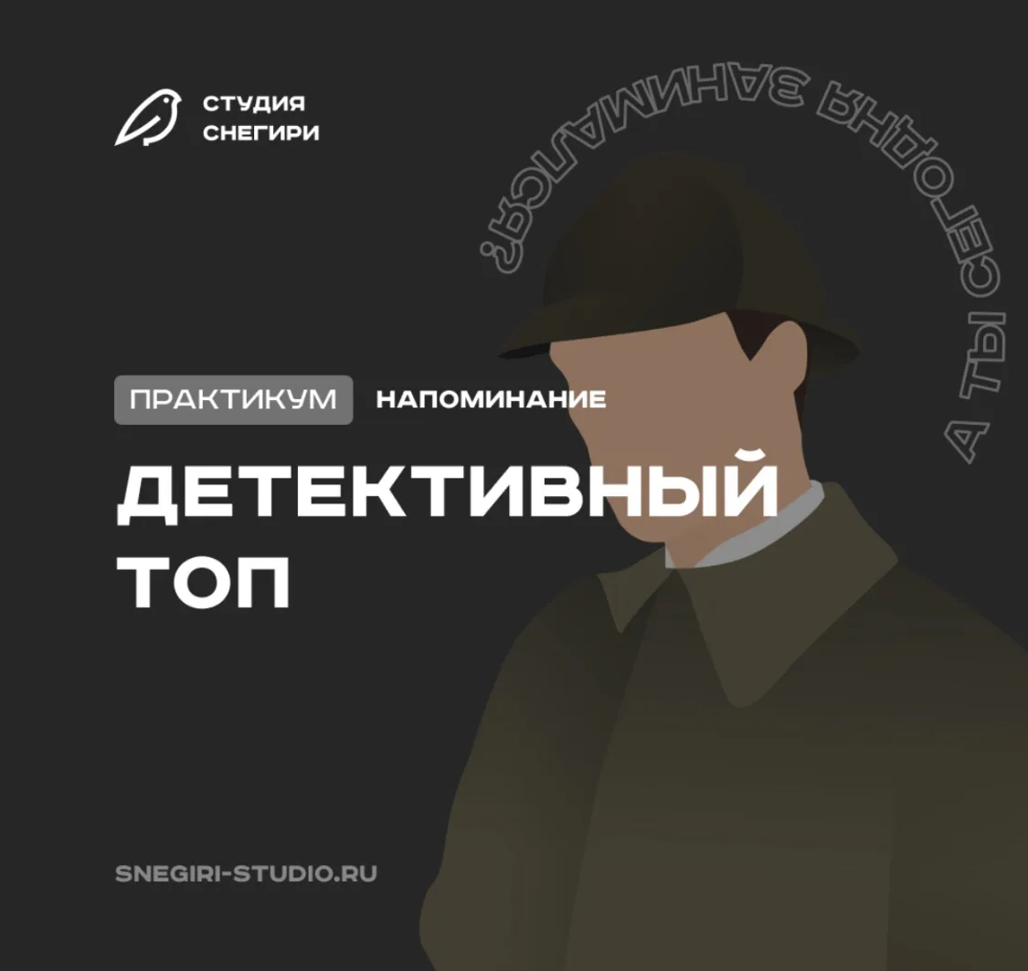 Любите детективы?😎

🔥 - да!
🤔- ну такое