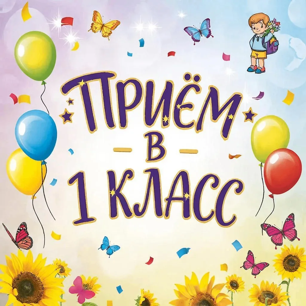 Дорогие родители, будущие первоклассники и наши верные учителя-коллеги! Это тот самый м...