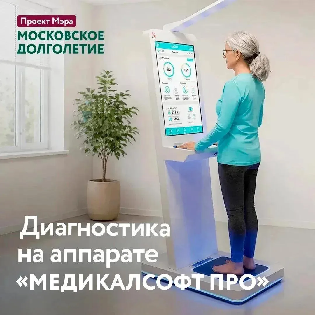 Занятия в проекте «Московское долголетие» способствуют улучшению состояния здоровья — п...
