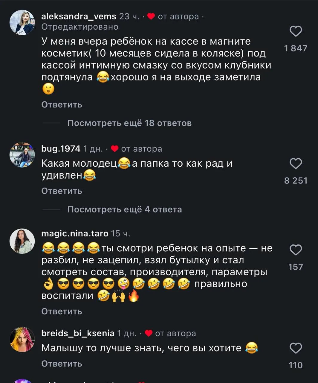 «Подскажите на какие развивашки ходили? Тоже хотим такой результат»