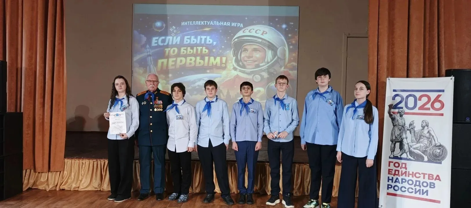 🏆 09 апреля 2026 года в городской интеллектуальной игре «Если быть, то быть первым!», посвящённой 65