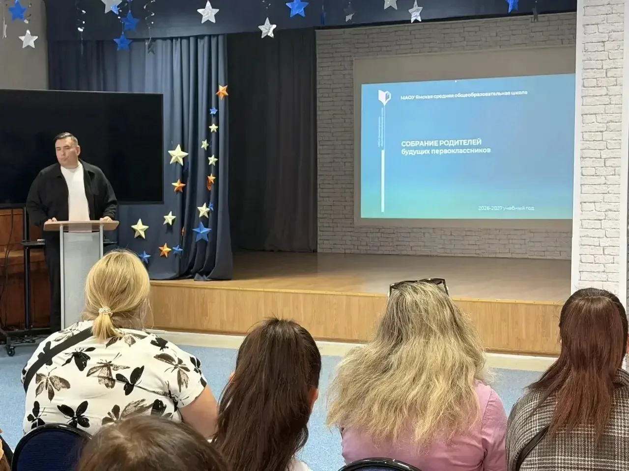 Готовимся к 1 Сентября вместе!