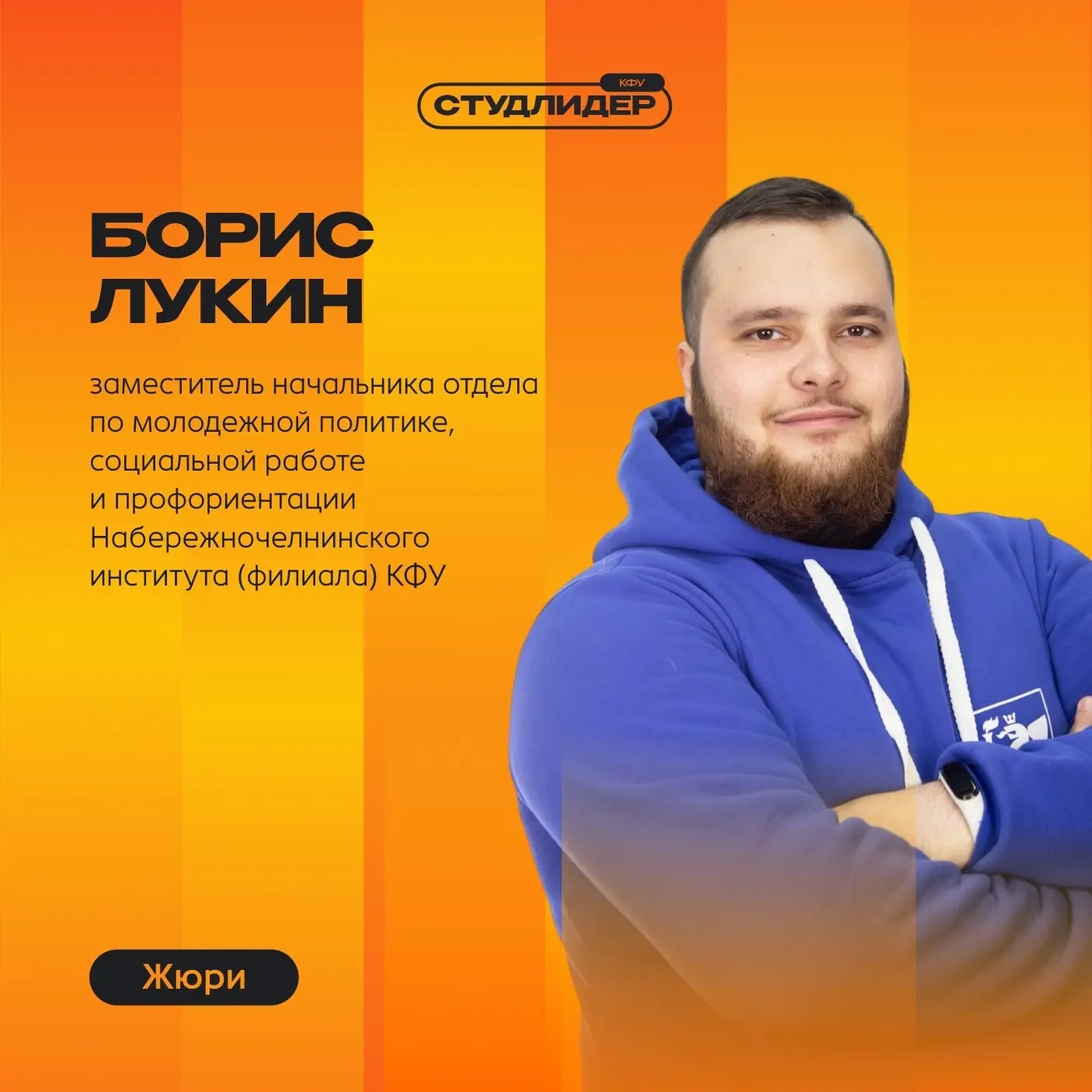 «Профсоюзный лидер: старт» КФУ – это было мощно! 🚀  Два дня, 12 и 13 мая, 12 самых активных и талант