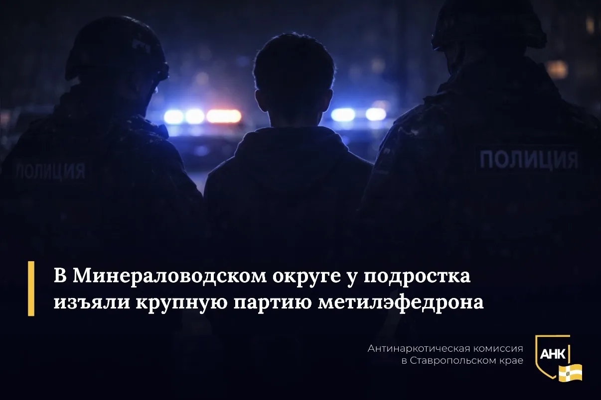 Правоохранители пресекли дерзкий наркостартап, когда при 16-летнем жителе села Томузловское обнаружи