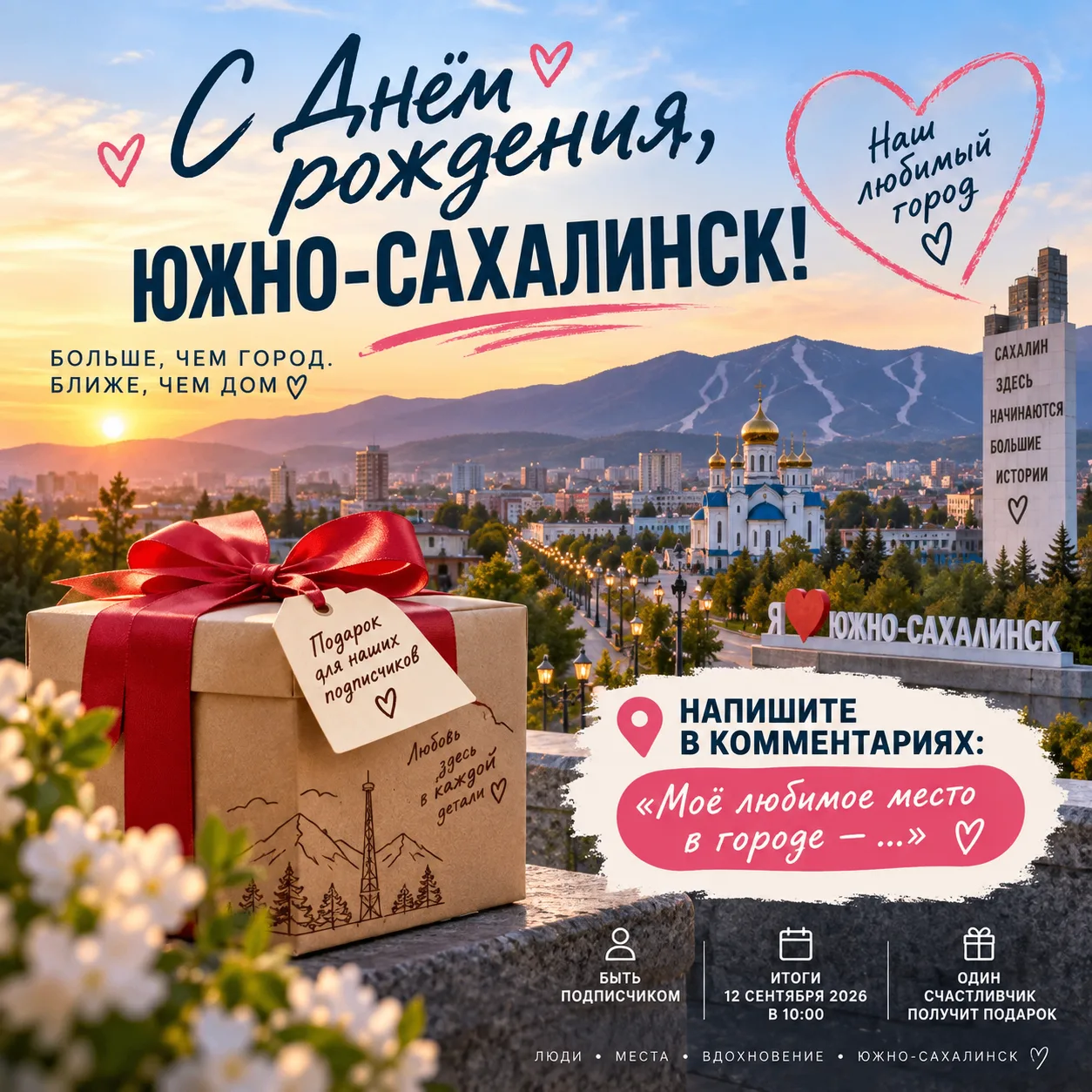 🎉 По правилам в день рождения подарки дарят имениннику... Но мы решили нарушить традиции!