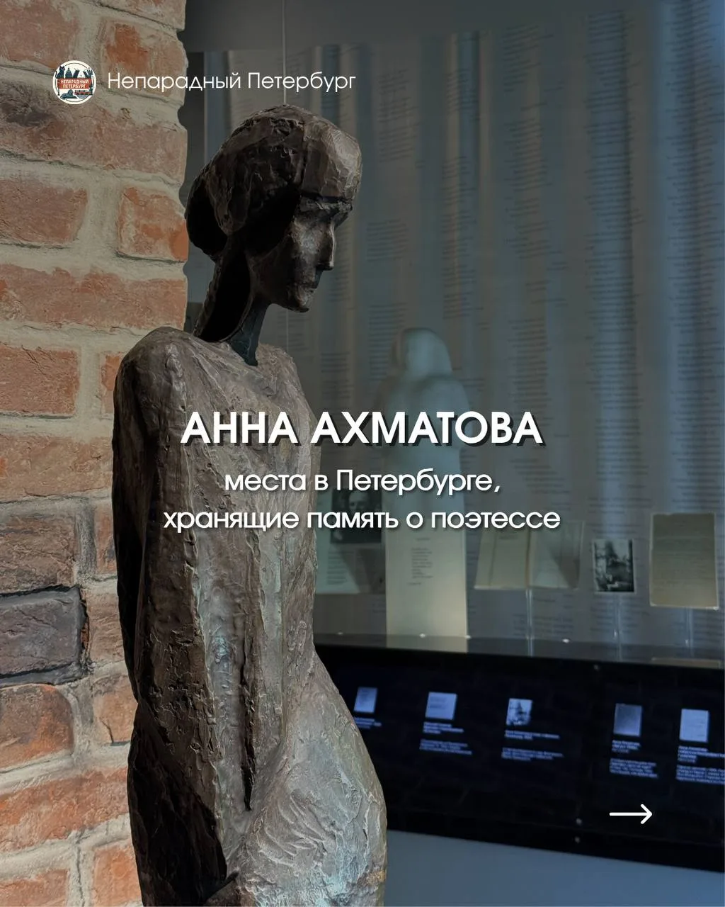 Места Ахматовой в Петербурге 🙏🏻