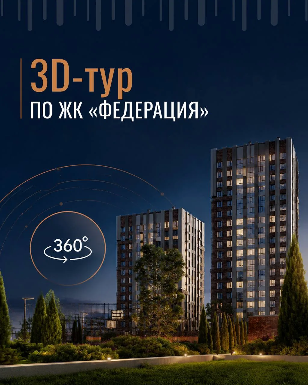 🏙️ Будущее можно увидеть уже сегодня.