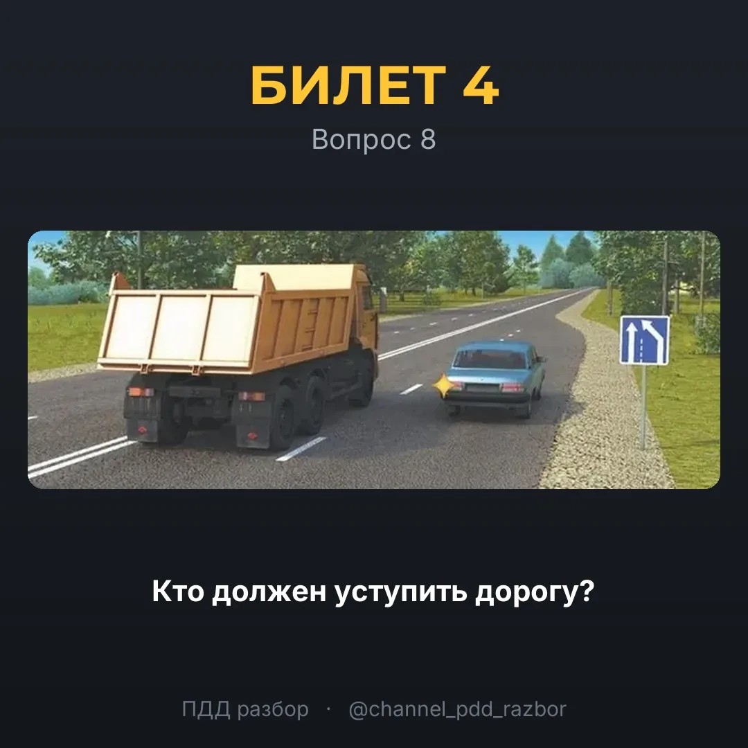 🚦 Билет 4, вопрос 8