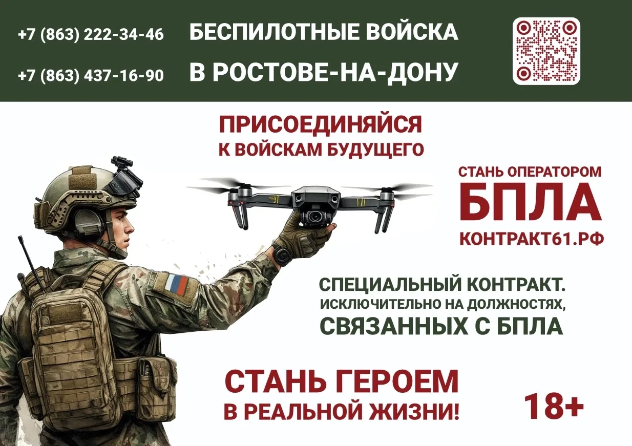 ✈ Оператор БПЛА: присоединяйся к технологичным войскам!