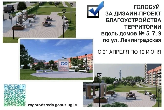 Каким будет наш город — решаем вместе 💙