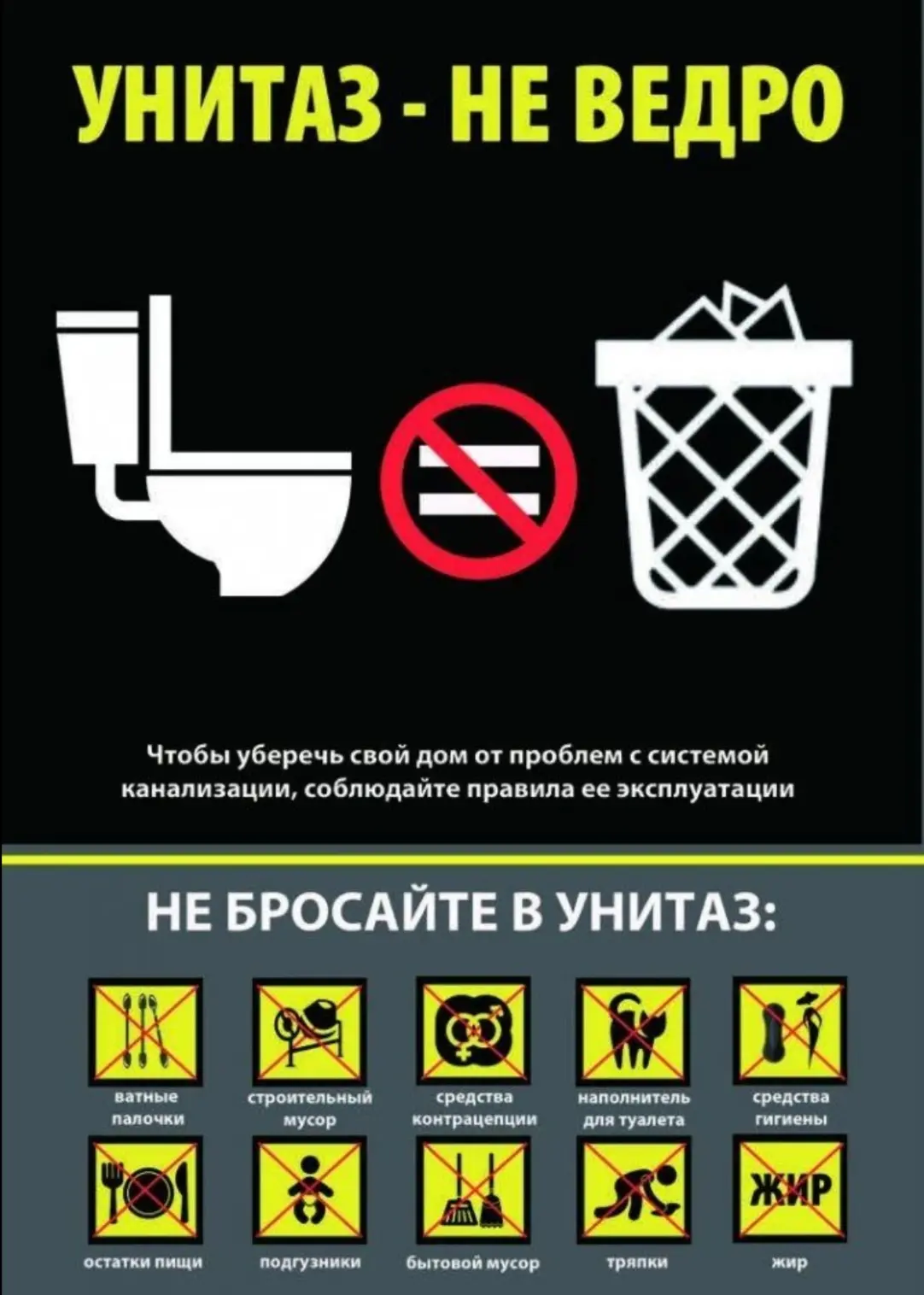 Уважаемые жители!
