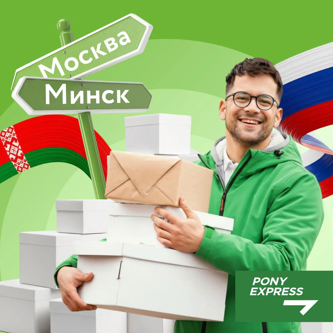 🇧🇾 Сборные грузы в Республику Беларусь — запустили услугу