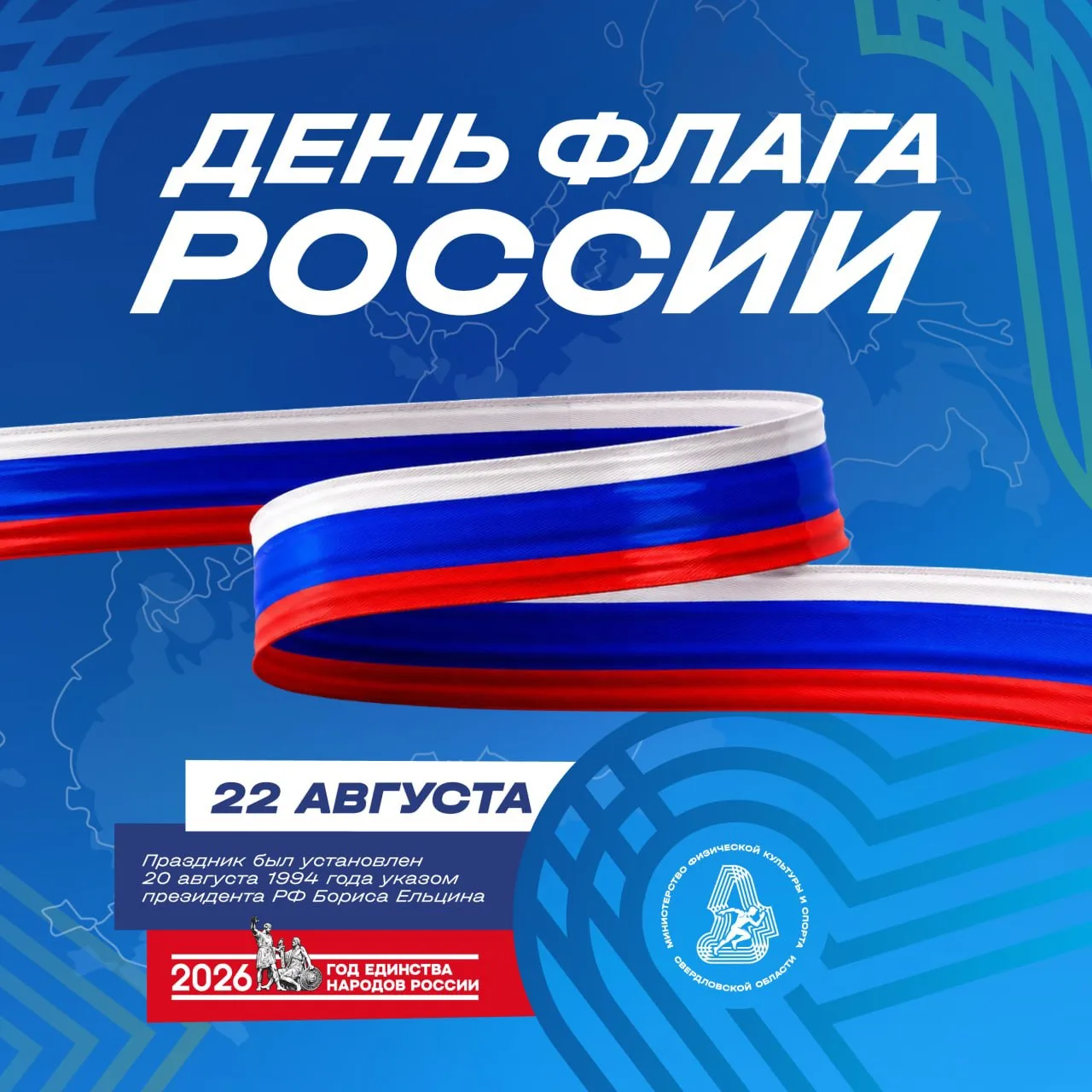 Дорогие друзья! 🇷🇺