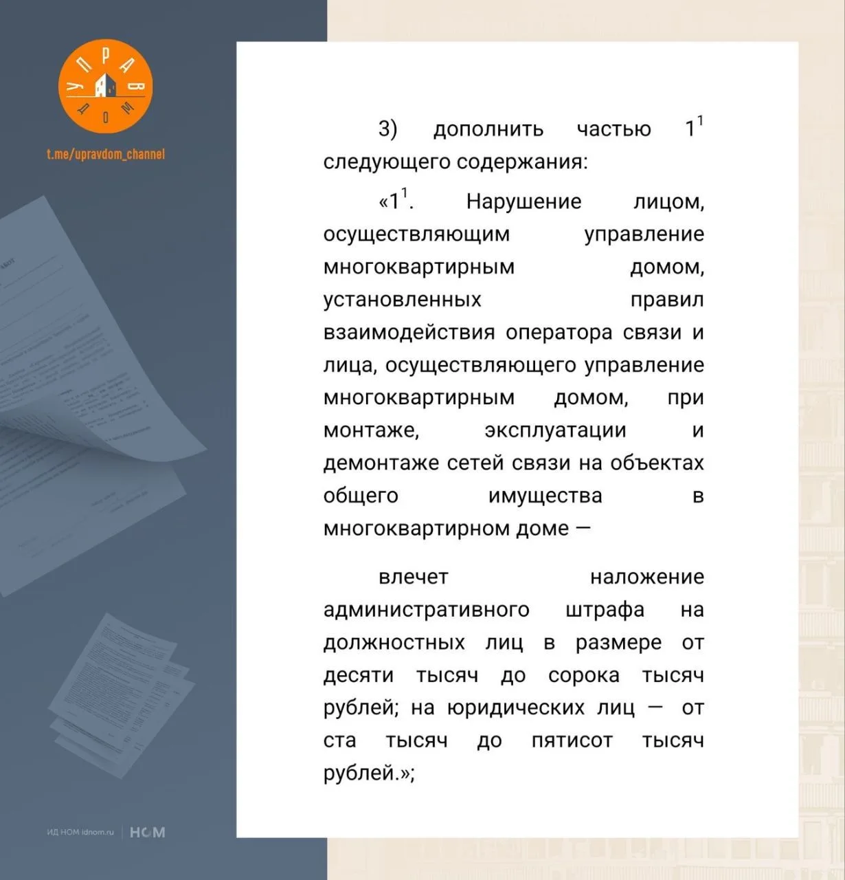500 тыс. штрафа для УК.