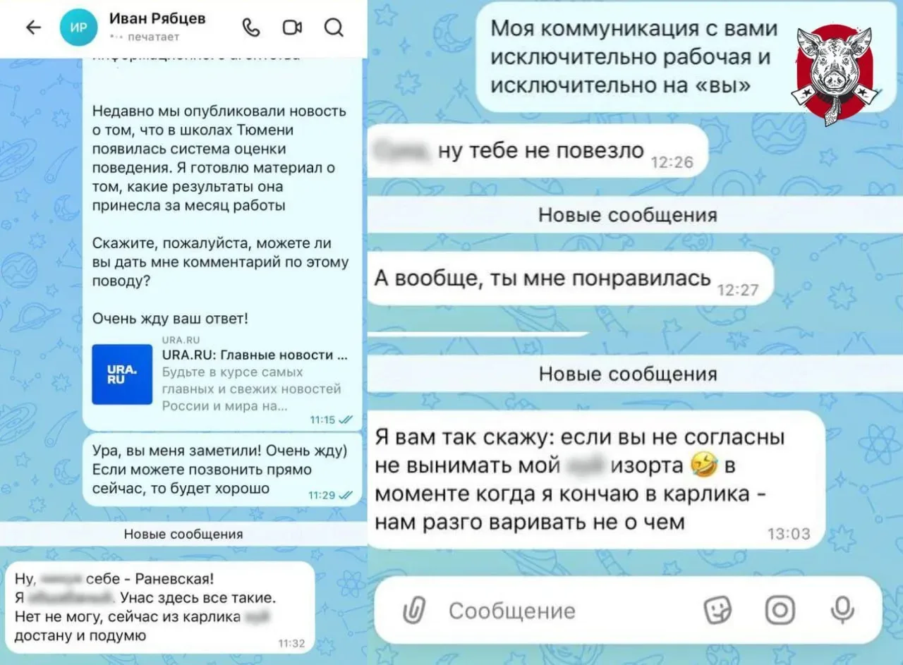 😳 Скандал в тюменском департаменте образования: сотрудник пресс-службы оскорбил журнал...