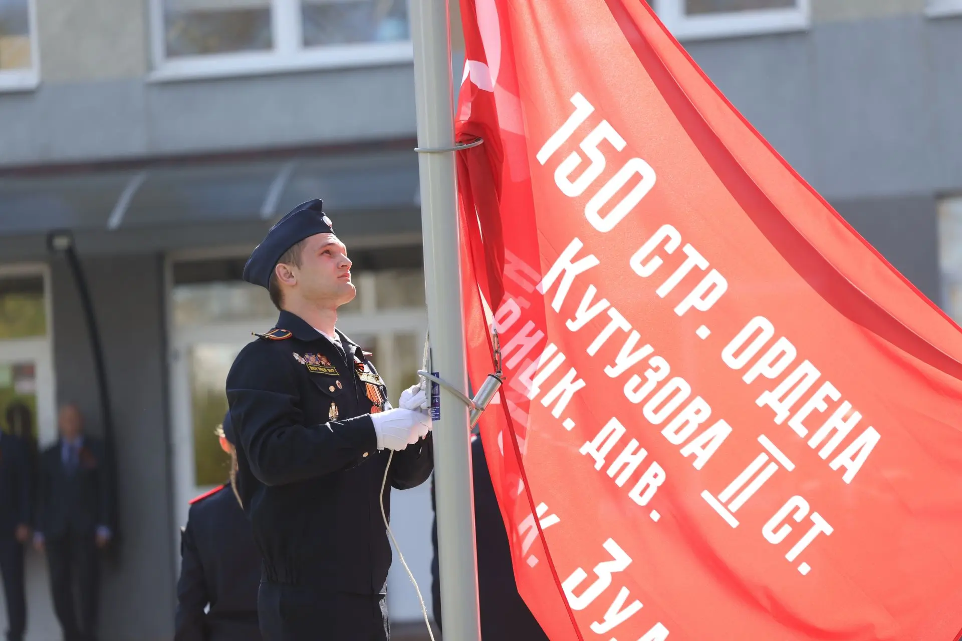 Принял участие в торжественной церемонии поднятия Знамени Победы в Лицее №17. Для каждого из нас Зна