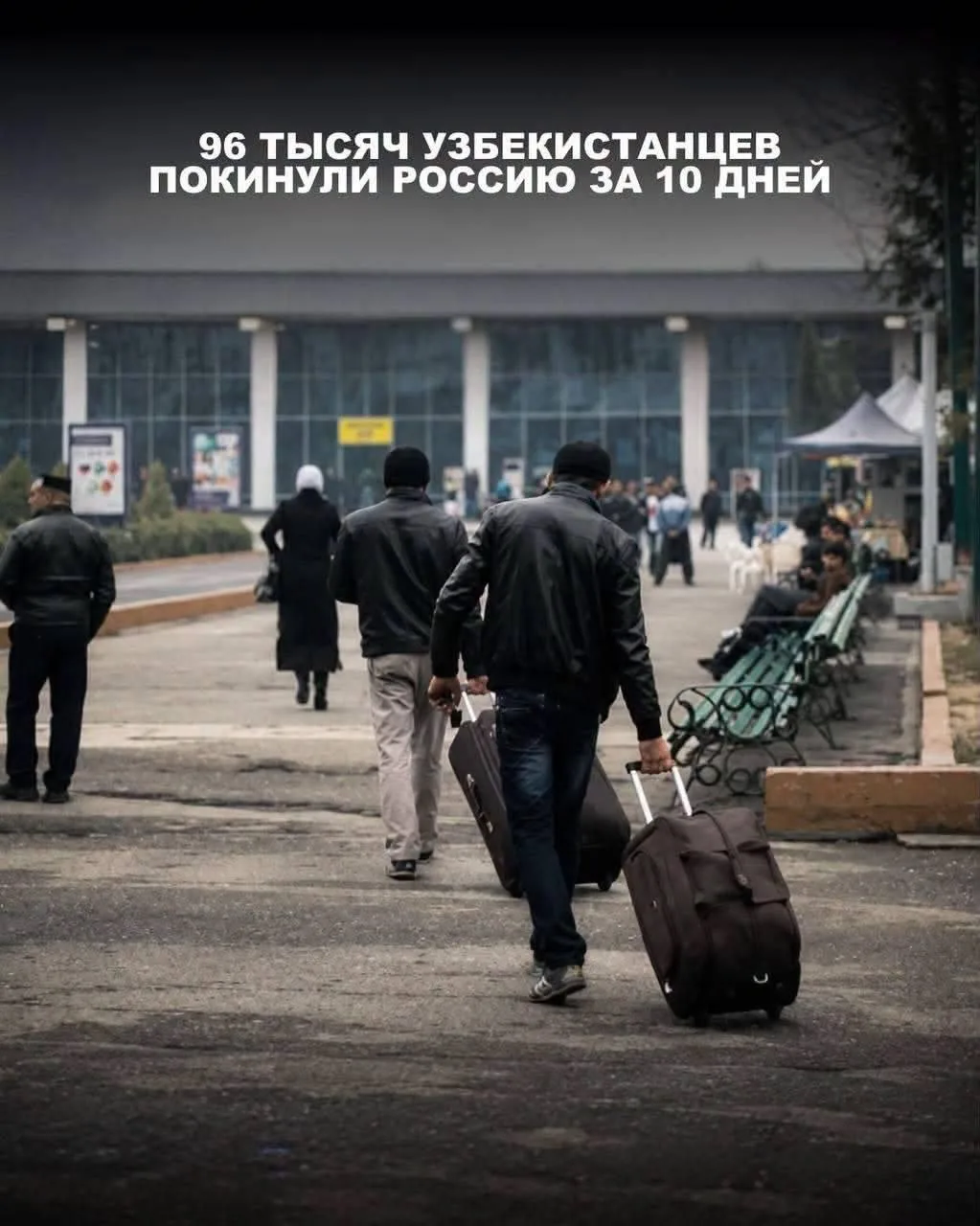 Иногда они возвращаются. Более 96 тысяч узбек вернулись на родину из России всего за де...