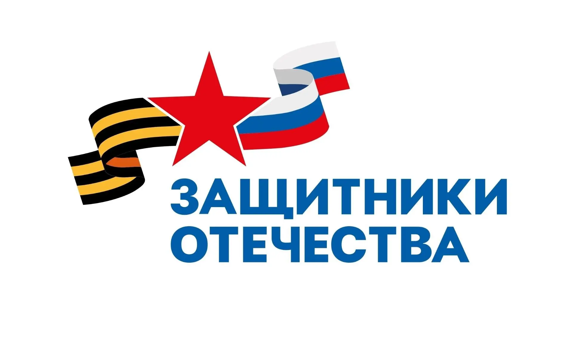 Фонд "Защитники Отечества" заключил более 2,5 тыс. соглашений с работодателями для труд...