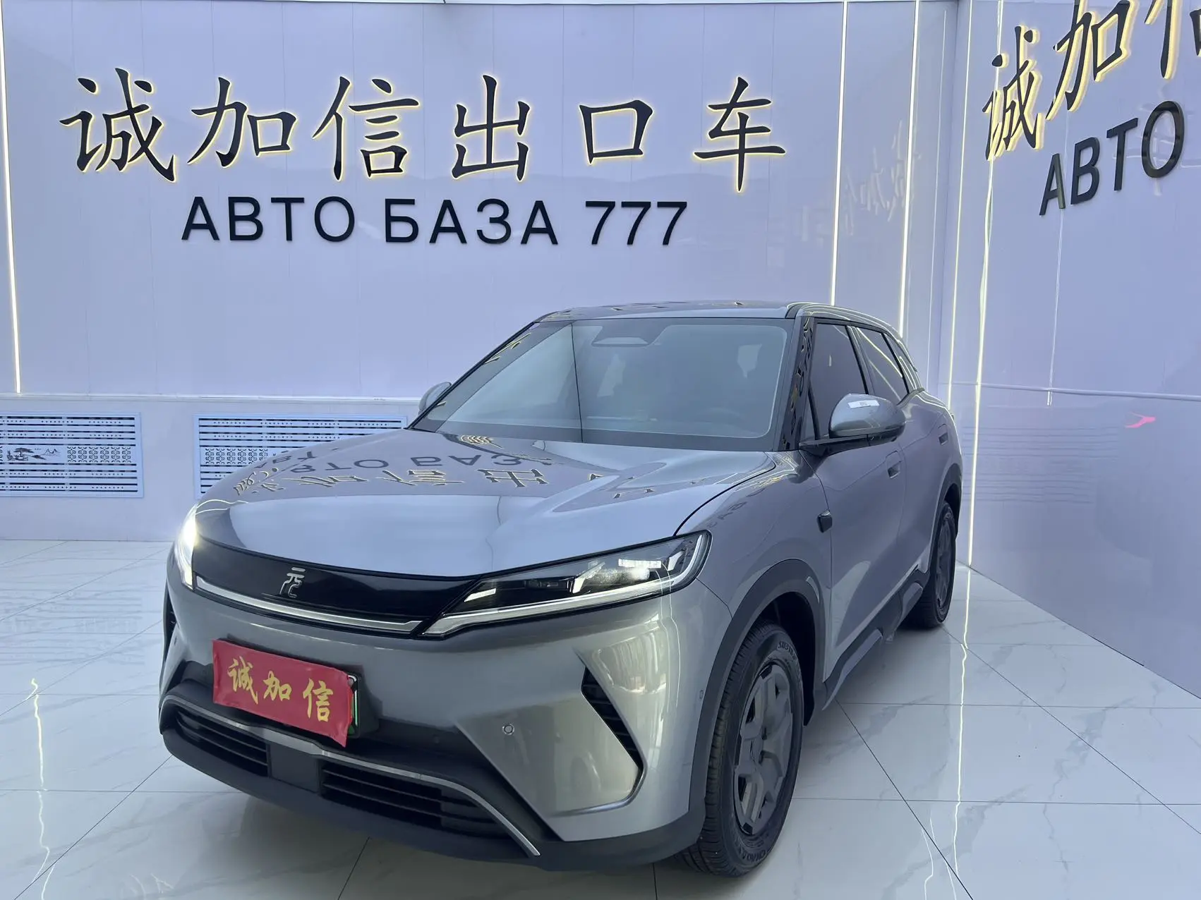 🇨🇳 🚗 Авто из Китая