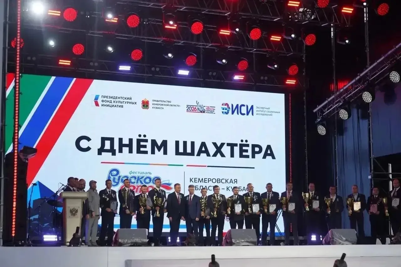 С Днём шахтёра, дорогие труженики угольной отрасли! 🎉
