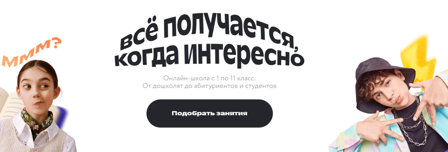 Онлайн школа «Фоксворд»