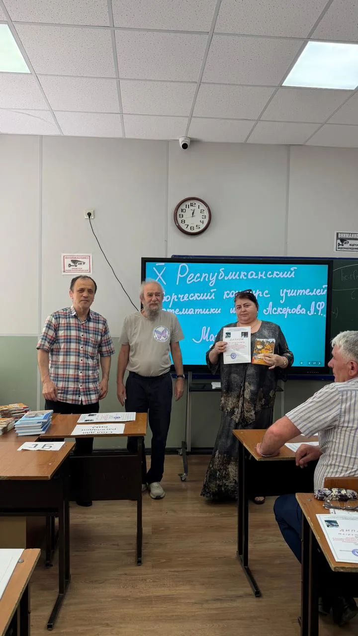 Творческий конкурс учителей математики

 Подведены итоги Х республиканского творческого конкурса учи