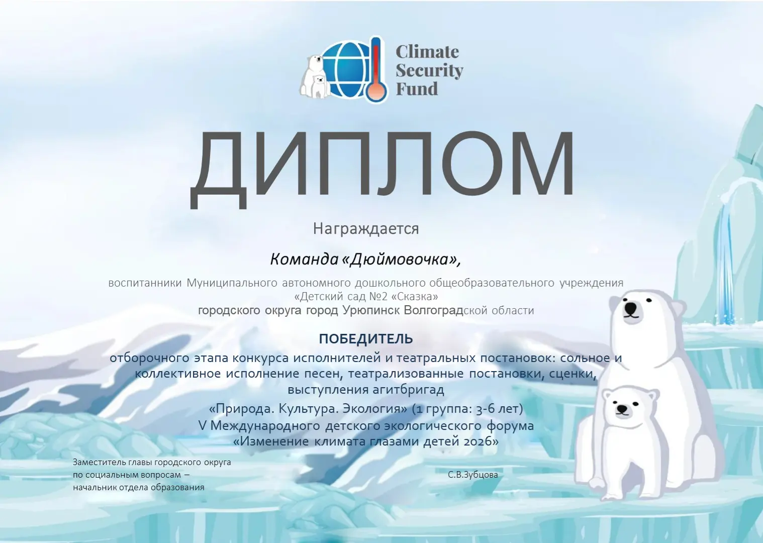 👏Воспитанники детского сада  "Сказка" получили дипломы победителей и сертификаты за уч...