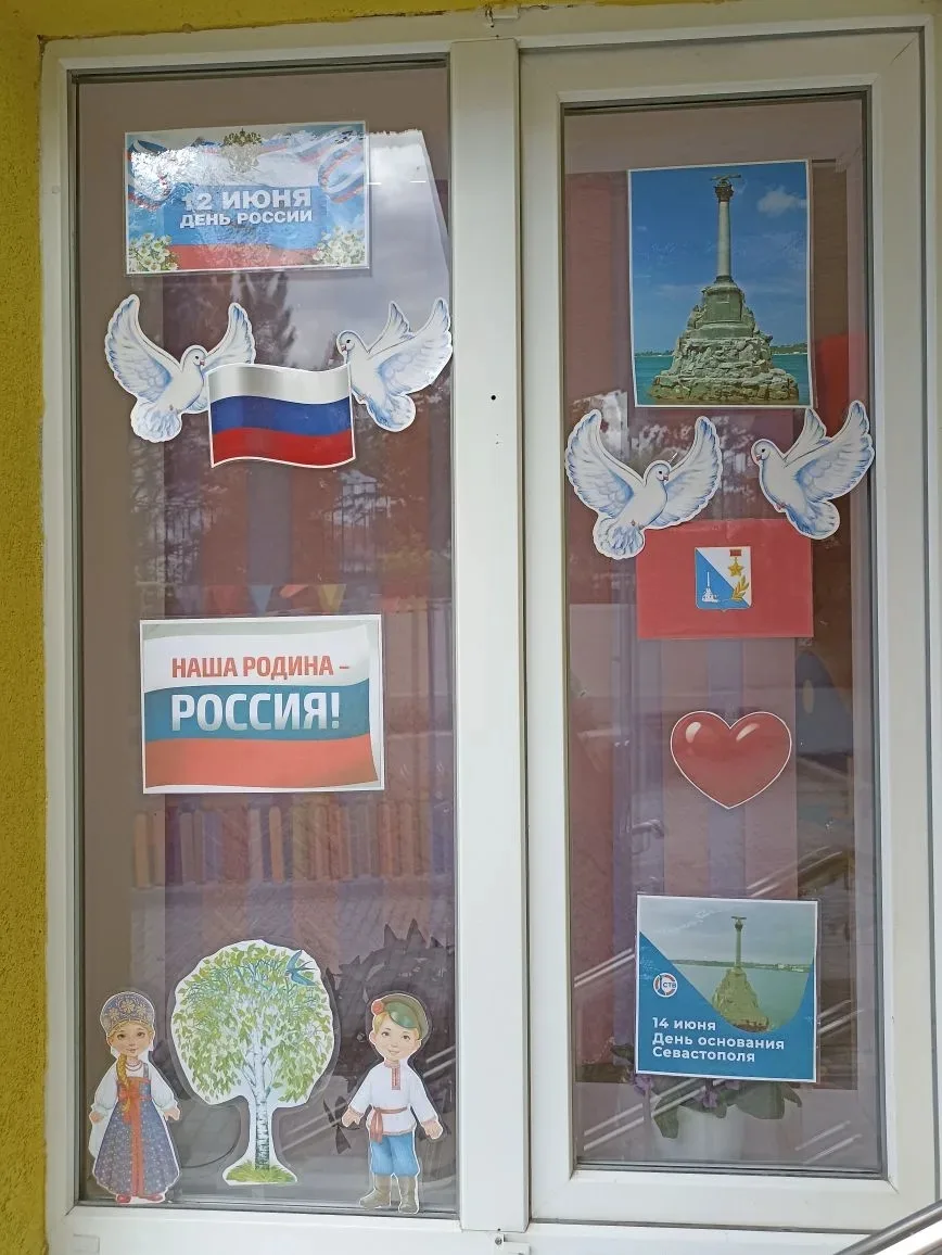 В нашем детском саду проходит Всероссийская акция «Окна России»  приуроченая к государс...