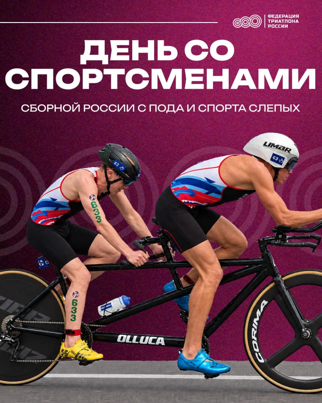 🛑Тренируемся вместе со сборной России!