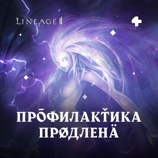 Плановые профилактические работы для Essence & Special продлены до 15:00