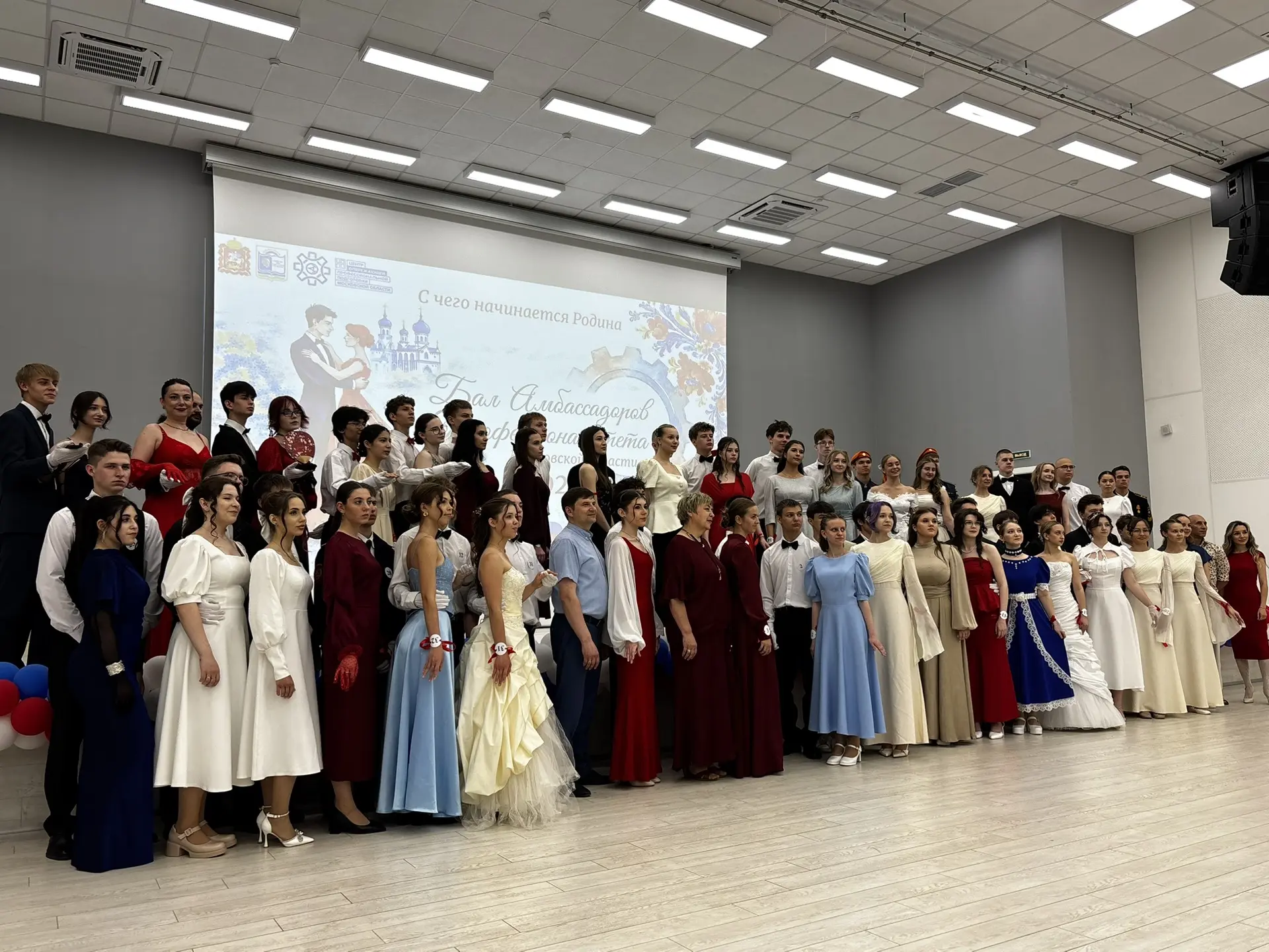 🎭Бал амбассадоров - праздник молодости, творчества и традиций