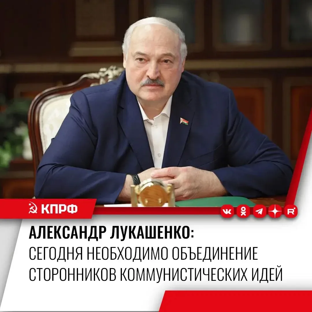 Президент Белоруссии направил приветствие III Международному антифашистскому форуму, пр...