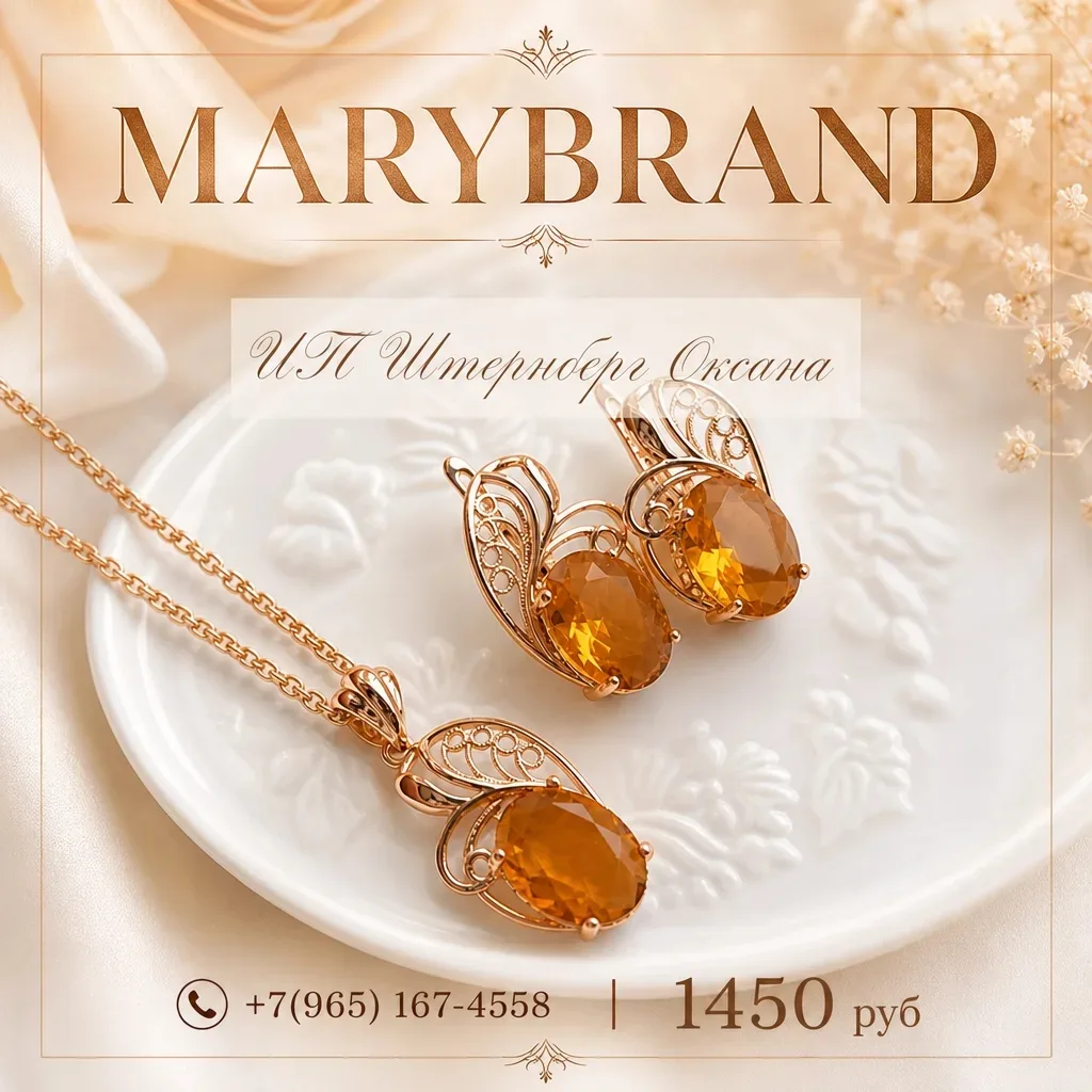 💖 Медовый дуэт, который невозможно не заметить! 
✨ Серьги и кулон с крупными сияющими фианитами рос