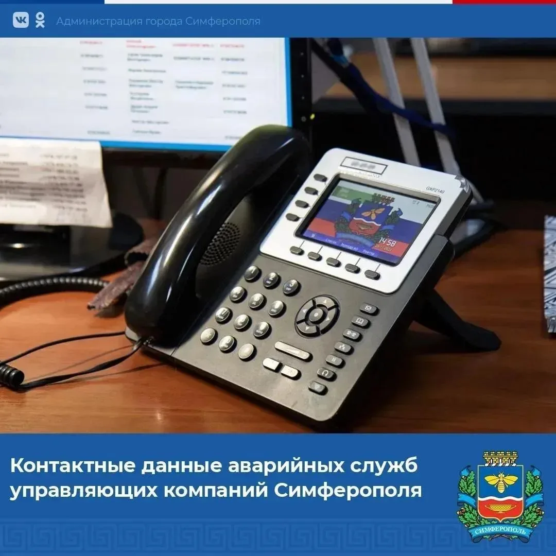 📌 Ресурсоснабжающие организации работают круглосуточно по всей территории Республики К...